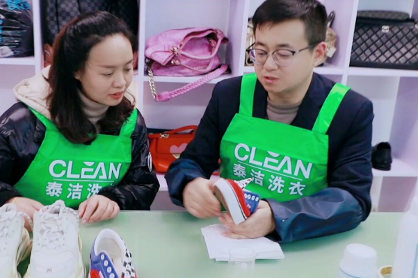 泰洁洗衣