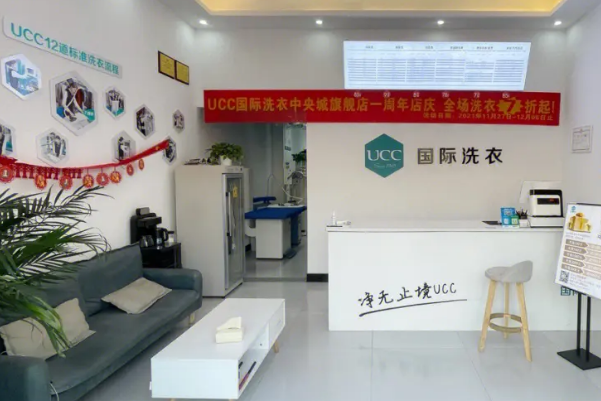 泰洁洗衣