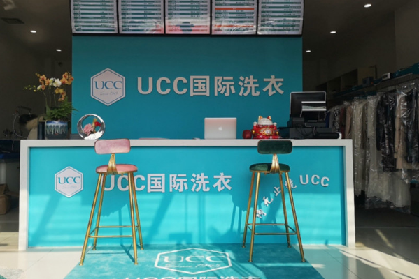 中国十大干洗店品牌排行榜