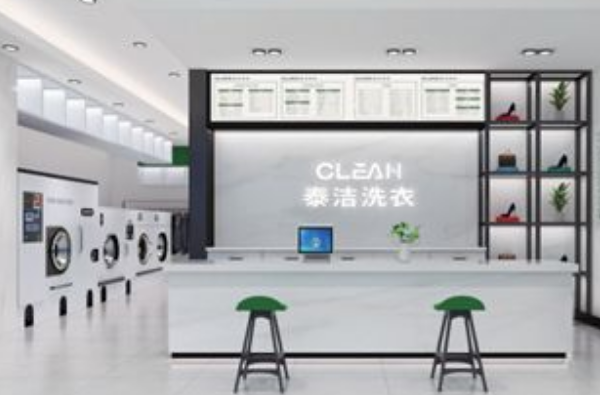 泰洁洗衣