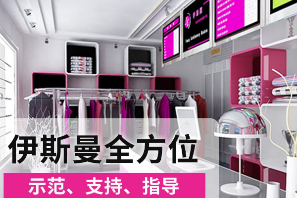 中国十大干洗店品牌排行榜