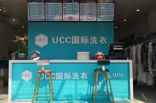 中国十大干洗店品牌排行榜