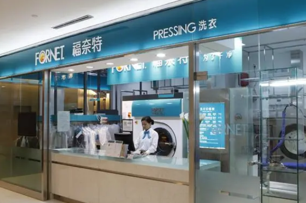中国十大干洗店品牌排行榜