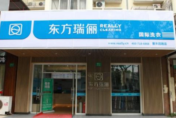 中国十大干洗店品牌排行榜