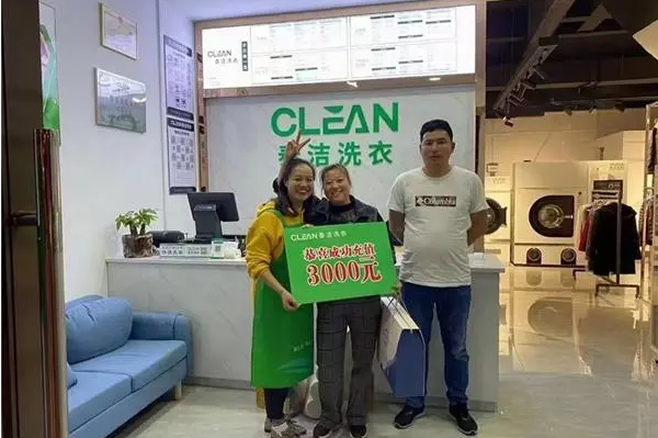 泰洁洗衣