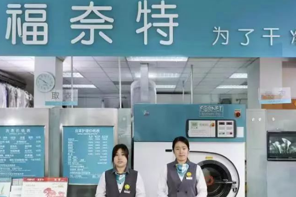 中国十大干洗店品牌排行榜