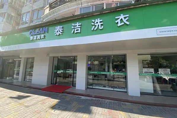 干洗店连锁加盟排名第一名，揭秘业界巅峰品牌，你不能错过的机会!