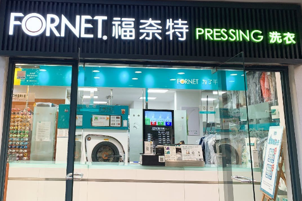 中国十大干洗店品牌排行榜