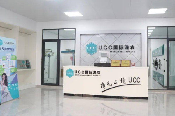 中国十大干洗店品牌排行榜