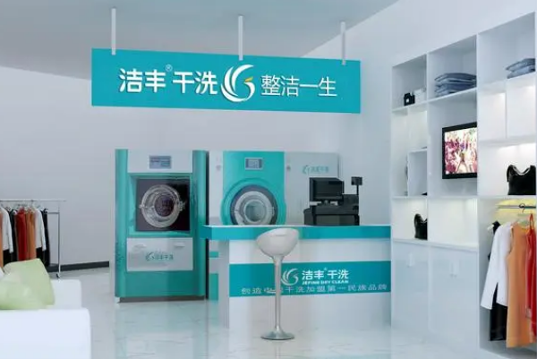 中国十大干洗店品牌排行榜