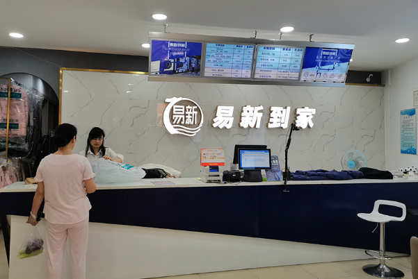 易新洗衣加盟代理店怎么样?快速启动创业梦想!