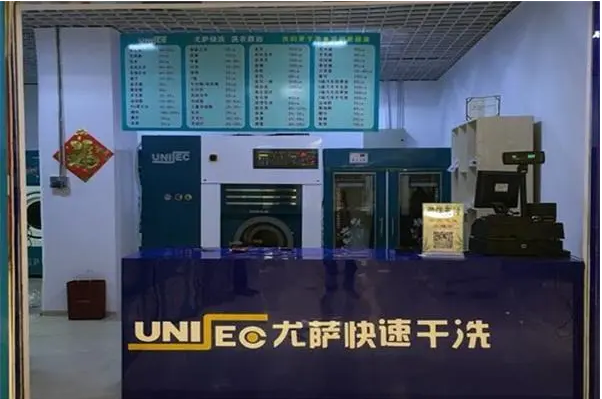 中国十大干洗店品牌排行榜