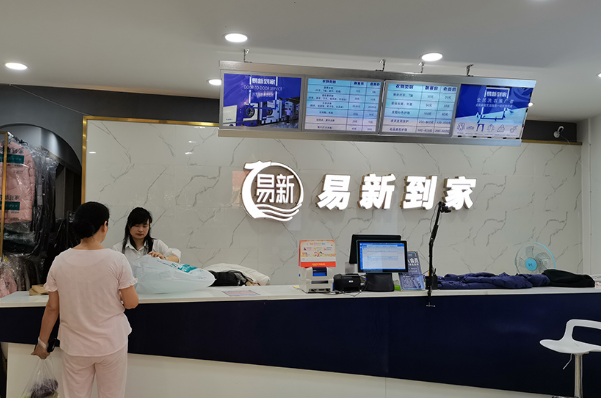 中国十大干洗店品牌排行榜