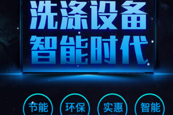 中国十大干洗店品牌排行榜