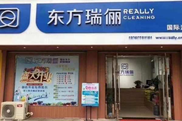 中国十大干洗店品牌排行榜