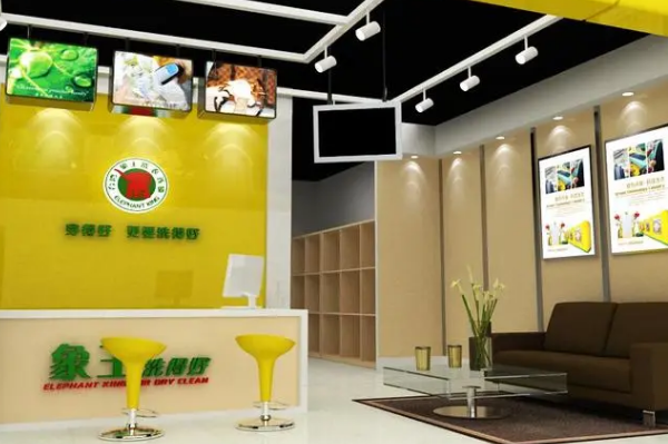 象王干洗店