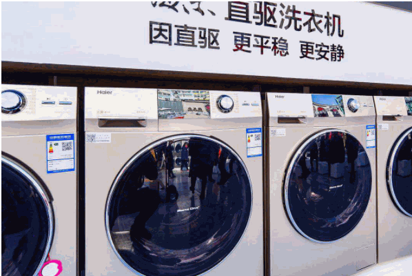 海尔洗衣联盟