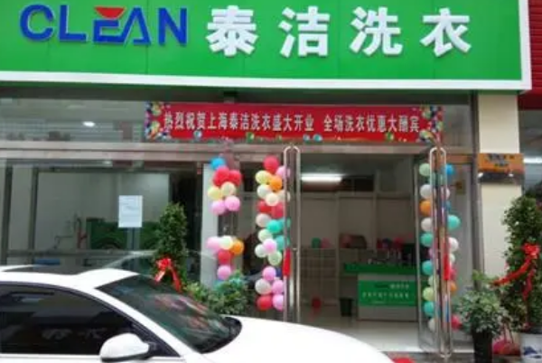 干洗店加盟程序怎么做?为你的创业规划提供参考!