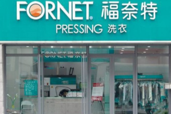 中国十大干洗店品牌排行榜