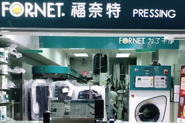 中国十大干洗店品牌排行榜