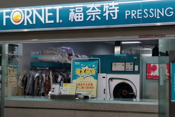 泰洁洗衣
