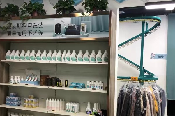 泰洁洗衣