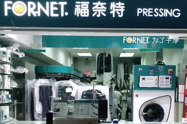 中国十大干洗店品牌排行榜