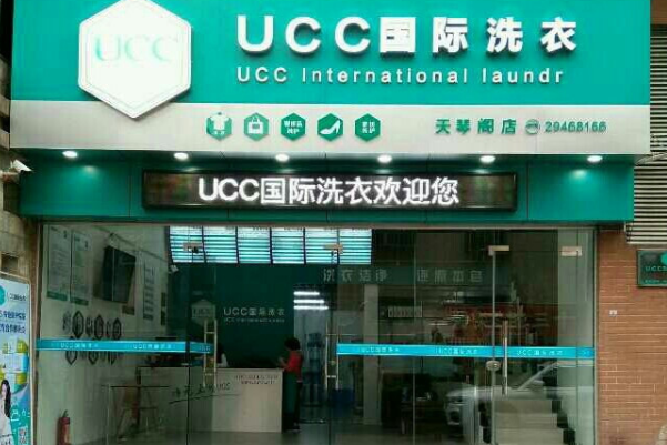 干洗店的加盟品牌有哪些呢?投资明智选择!