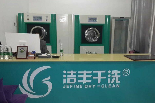 中国十大干洗店品牌排行榜