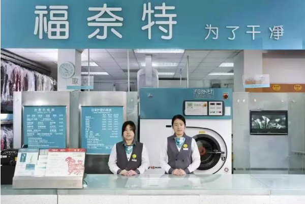 泰洁洗衣
