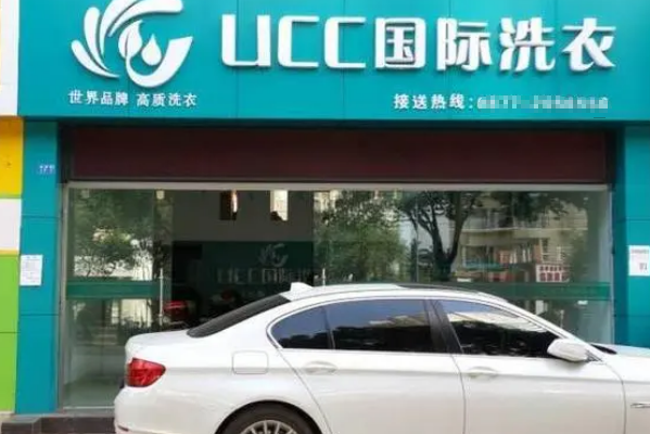中国十大干洗店品牌排行榜