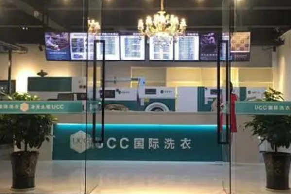 中国十大干洗店品牌排行榜