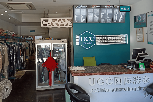 中国十大干洗店品牌排行榜