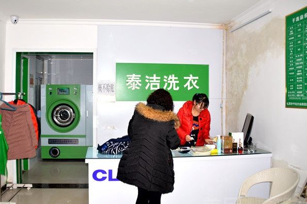 干洗店加盟什么好?开启创业新篇章!