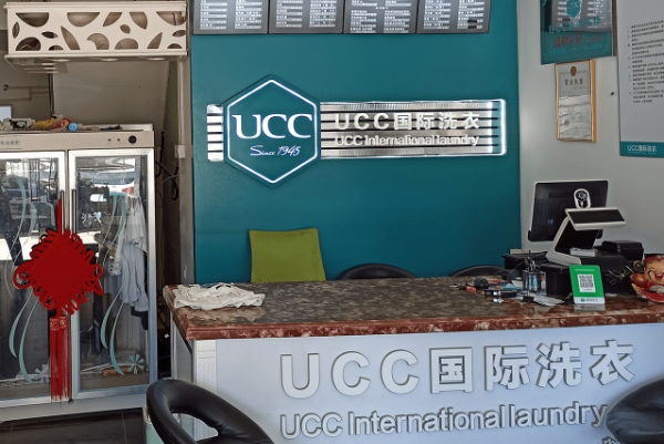 干洗店加盟大全品牌，发现热门店铺选择!