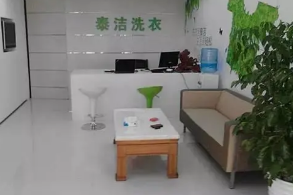 干洗店加盟免加盟费是真的吗?真相大揭秘!