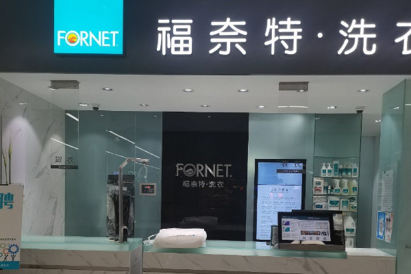 中国十大干洗店品牌排行榜