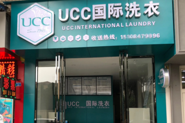 著名的干洗店加盟有哪些?这五个品牌必须知道!