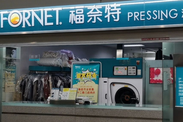 中国十大干洗店品牌排行榜