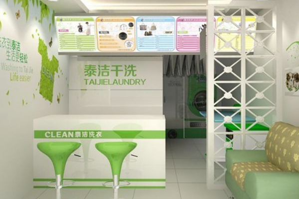 干洗店加盟哪个品牌好点呢?开店需要多少钱?