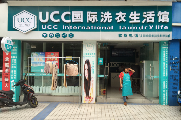著名的干洗店加盟店有哪些?五个备受赞誉的顶级品牌!