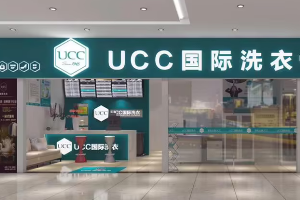 中国十大干洗店品牌排行榜