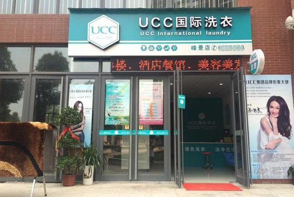 干洗店加盟的品牌排行榜前十名怎么样