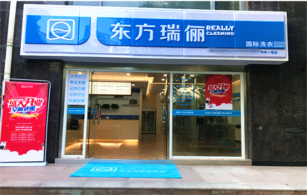 中国十大干洗店品牌排行榜