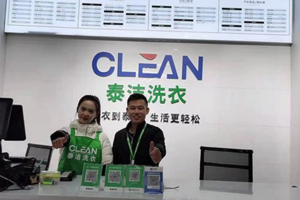 干洗店加盟店好品牌有哪些呢?这里有你想要的答案!