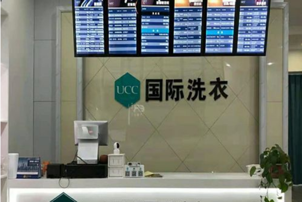 干洗店加盟店好品牌有哪些牌子呢