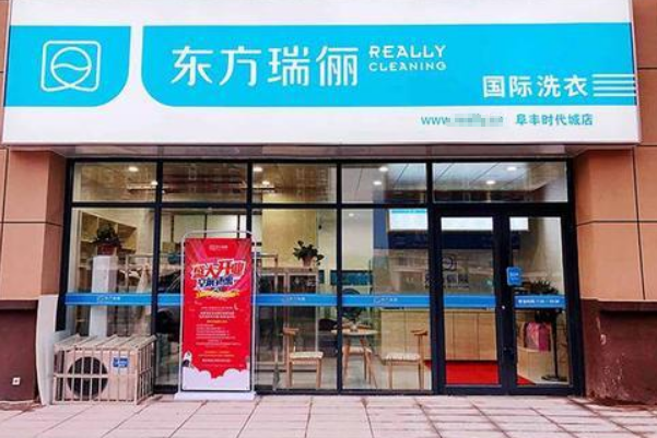 中国十大干洗店品牌排行榜