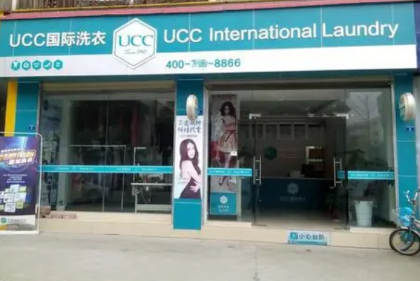 干洗店加盟排名前十位是什么品牌