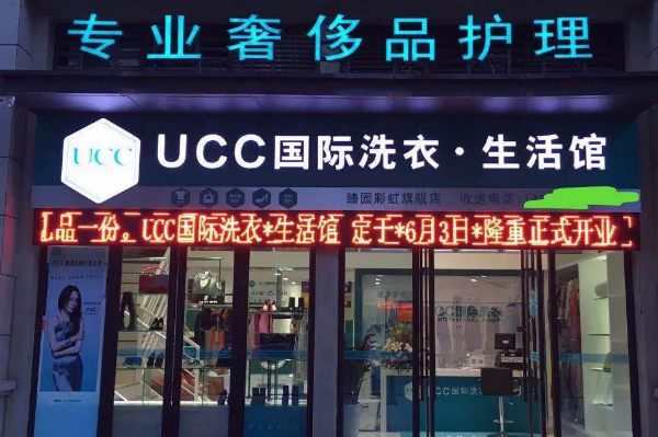 干洗店加盟十大品牌是哪些牌子