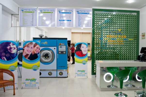 赛维干洗店